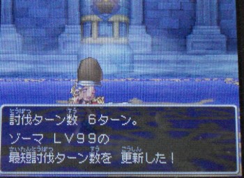 水着とビスチェのあぶない挑戦 Vsゾーマ Lv99 ドラクエ９攻略